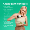 Хлорофилл жидкий концентрат 250 мл Хлорофилл жидкий концентрат 250 мл